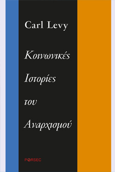 Κοινωνικές Ιστορίες του Αναρχισμού