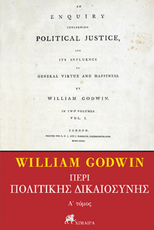Περί Πολιτικής Δικαιοσύνης Α΄ Τόμος