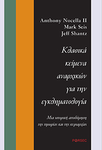  NOCELLA J. ANTHONY, SEIS MARK, SHANTZ JEFF